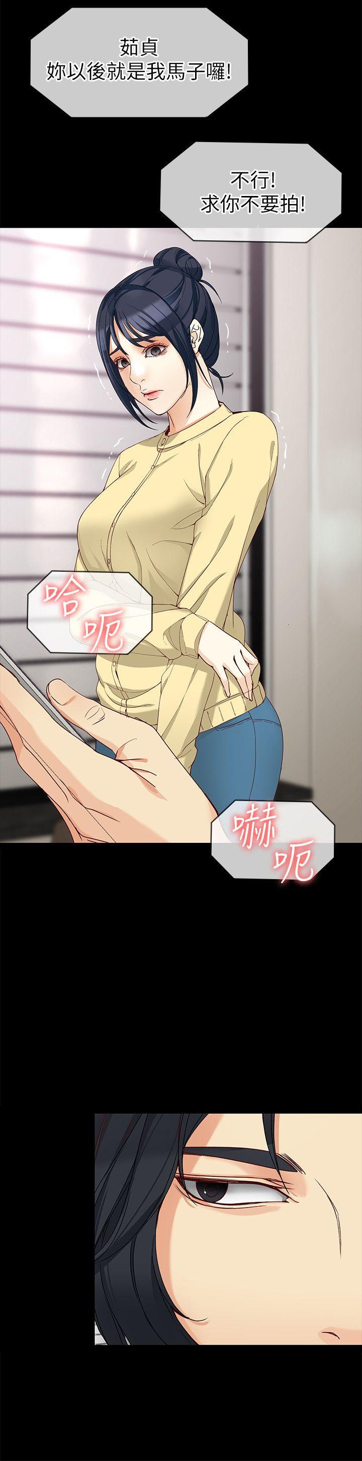 女大生世晶：无法自拔 第30话-逃离胜瓒魔掌的茹贞