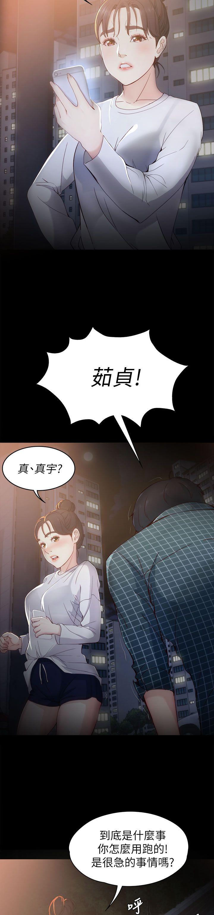 女大生世晶：无法自拔 第2话