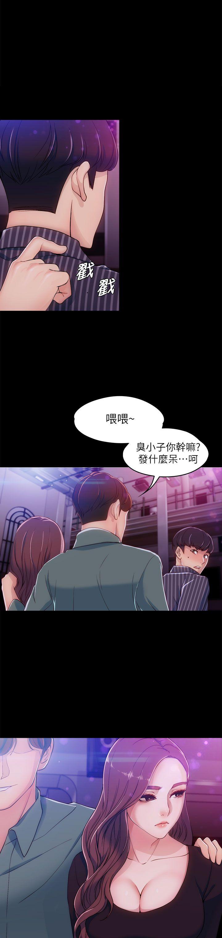 女大生世晶：无法自拔 第3话