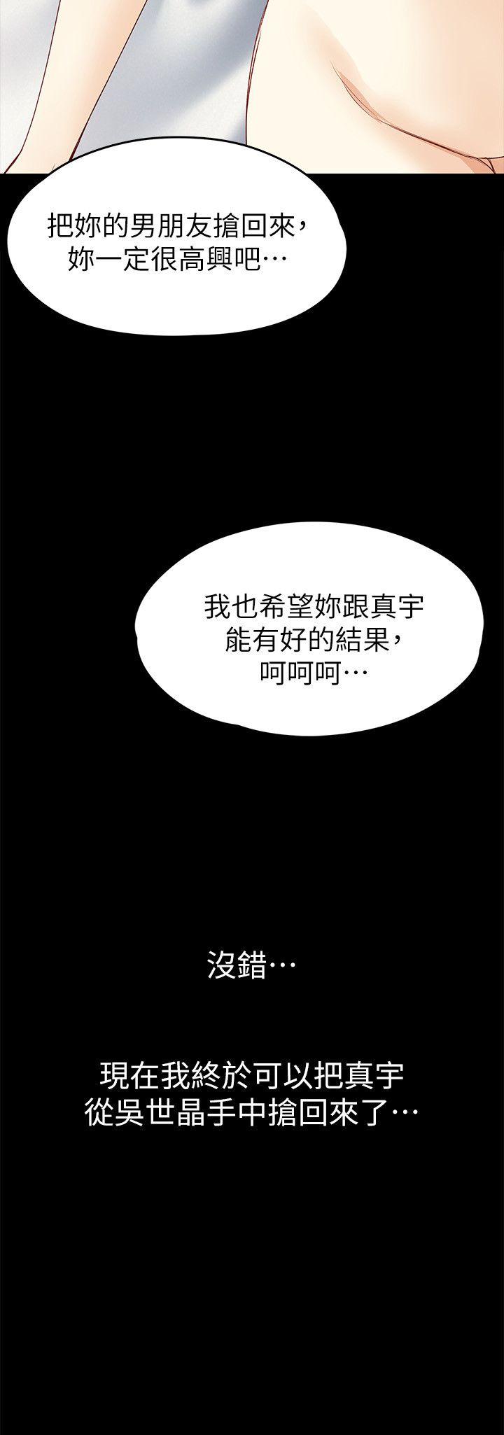 女大生世晶：无法自拔 第39话-漫长的夜晚