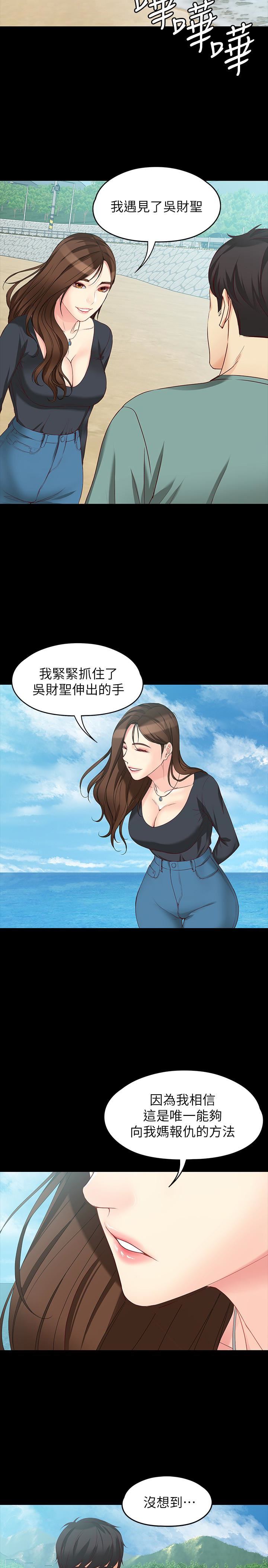 女大生世晶：无法自拔 第52话-火热的海滩野战