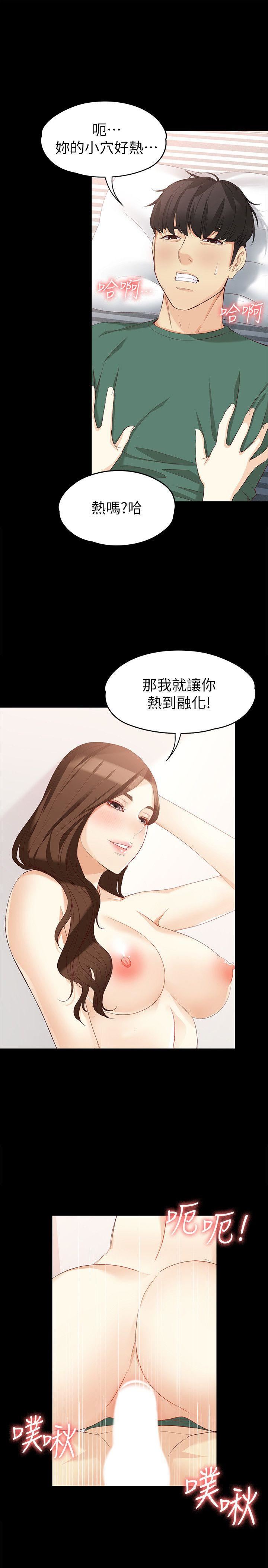 女大生世晶：无法自拔 第37话-针锋相对的两个女人