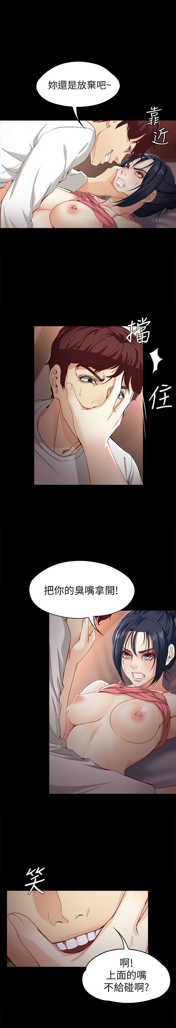 女大生世晶：无法自拔 第25话-渴望世晶的另一个男人