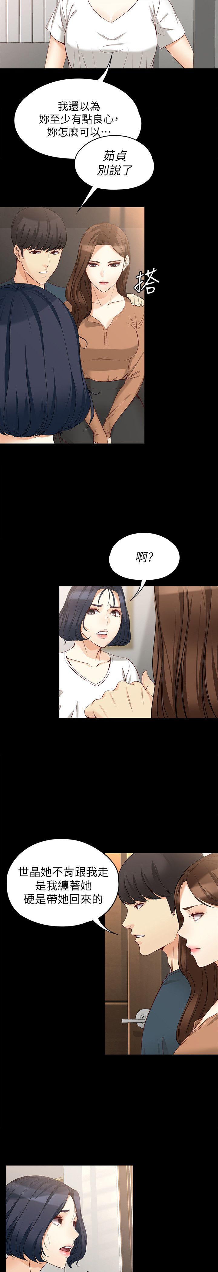 女大生世晶：无法自拔 第45话-拒绝真宇的世晶