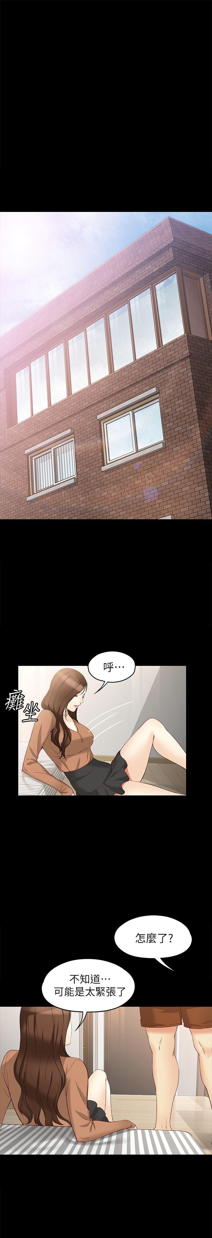 女大生世晶：无法自拔 第45话-拒绝真宇的世晶