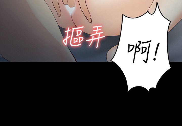 女大生世晶：无法自拔 第21话-特殊的家族关係[02