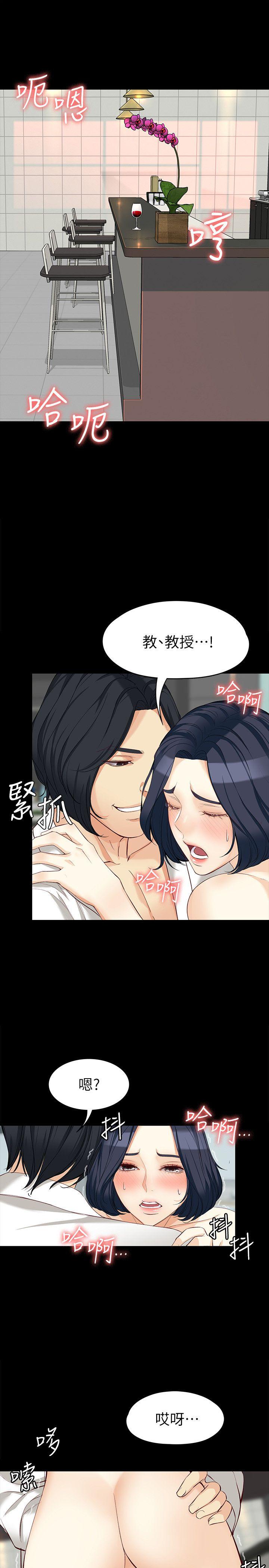 女大生世晶：无法自拔 第39话-漫长的夜晚