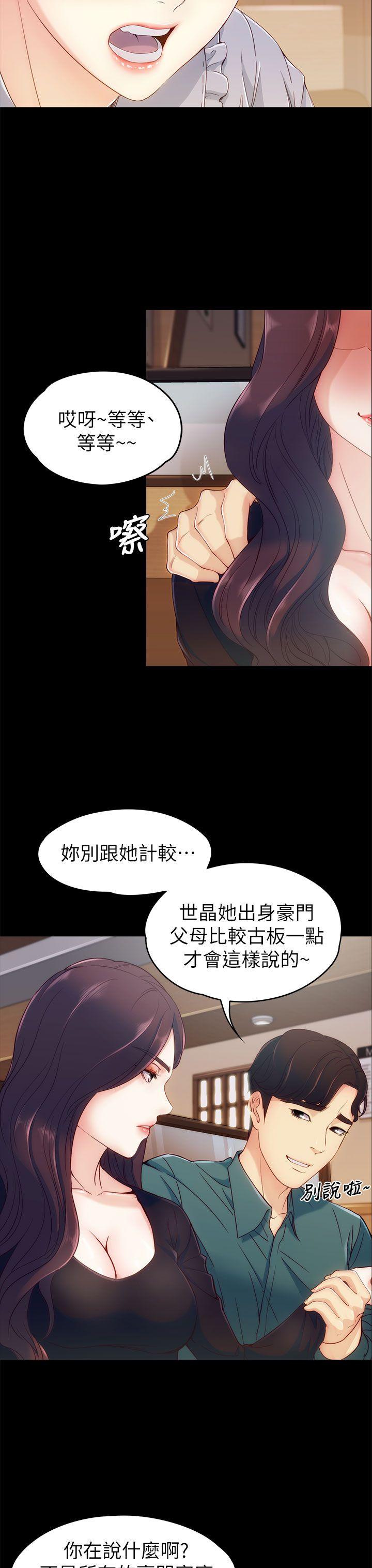 女大生世晶：无法自拔 第3话