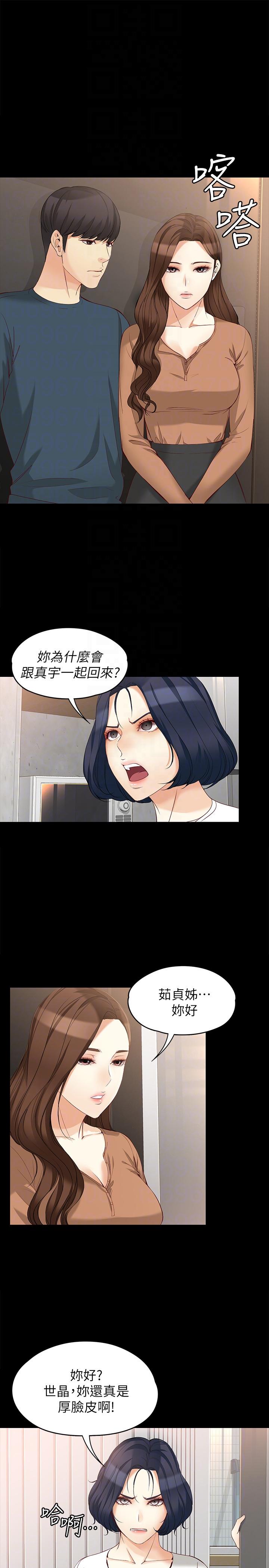 女大生世晶：无法自拔 第45话-拒绝真宇的世晶