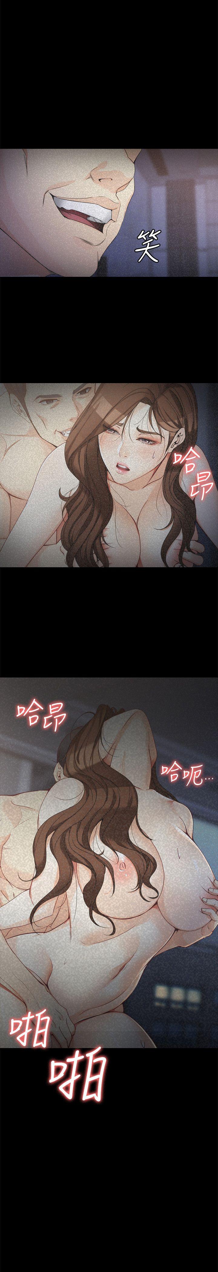 女大生世晶：无法自拔 第46话-世晶的替代品