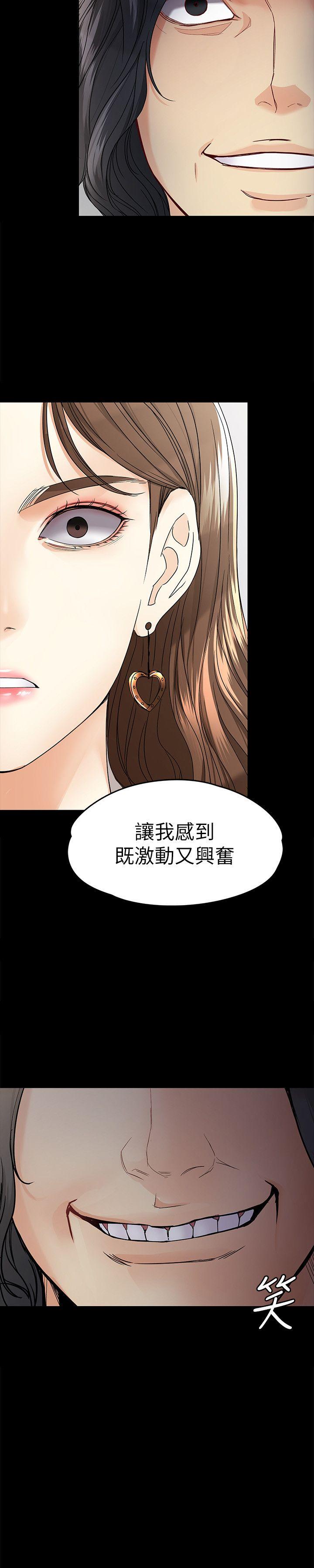 女大生世晶：无法自拔 第27话-茹贞的新男友