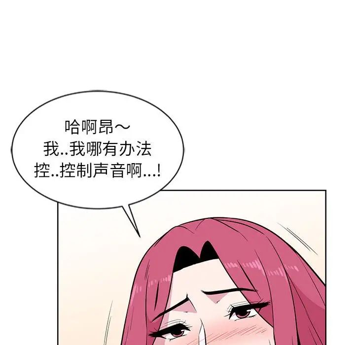 妻子的诱惑 第3话