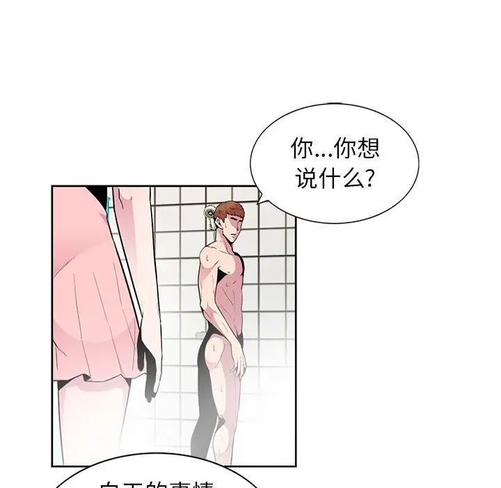 妻子的诱惑 第3话