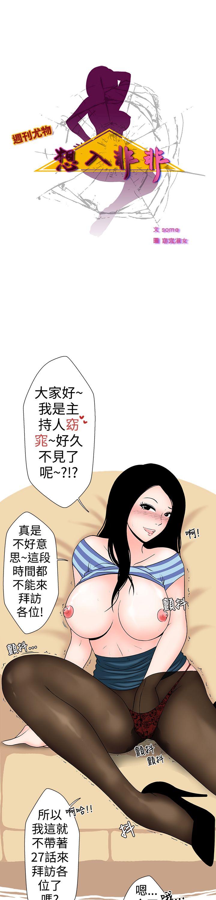 想入非非 与女高生的停车场邂逅(上)