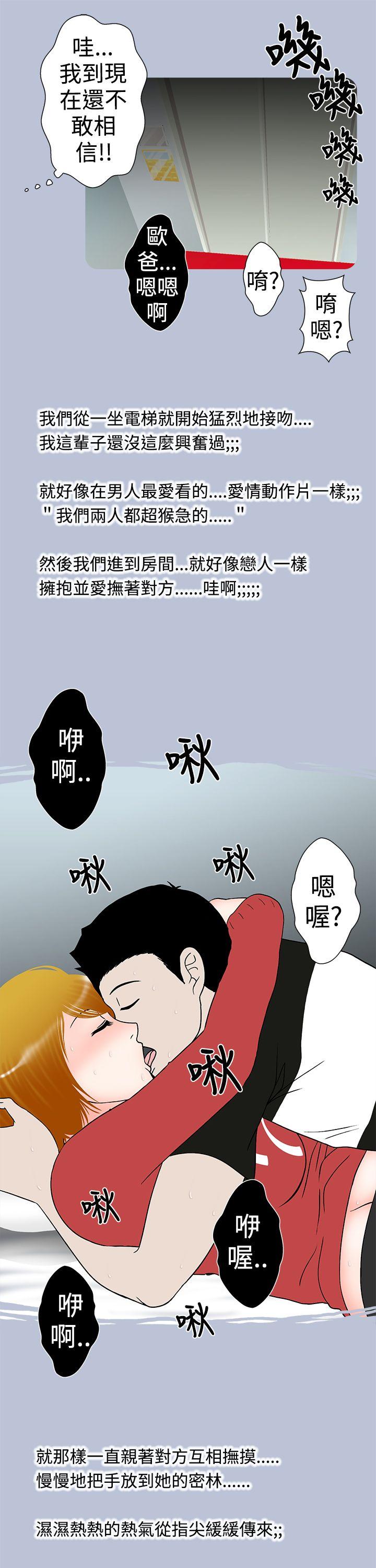 想入非非 妳好~黄毛丫头