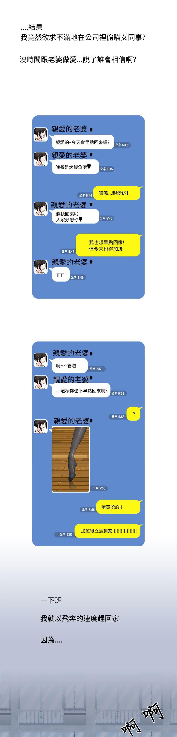 想入非非 爱妻内射