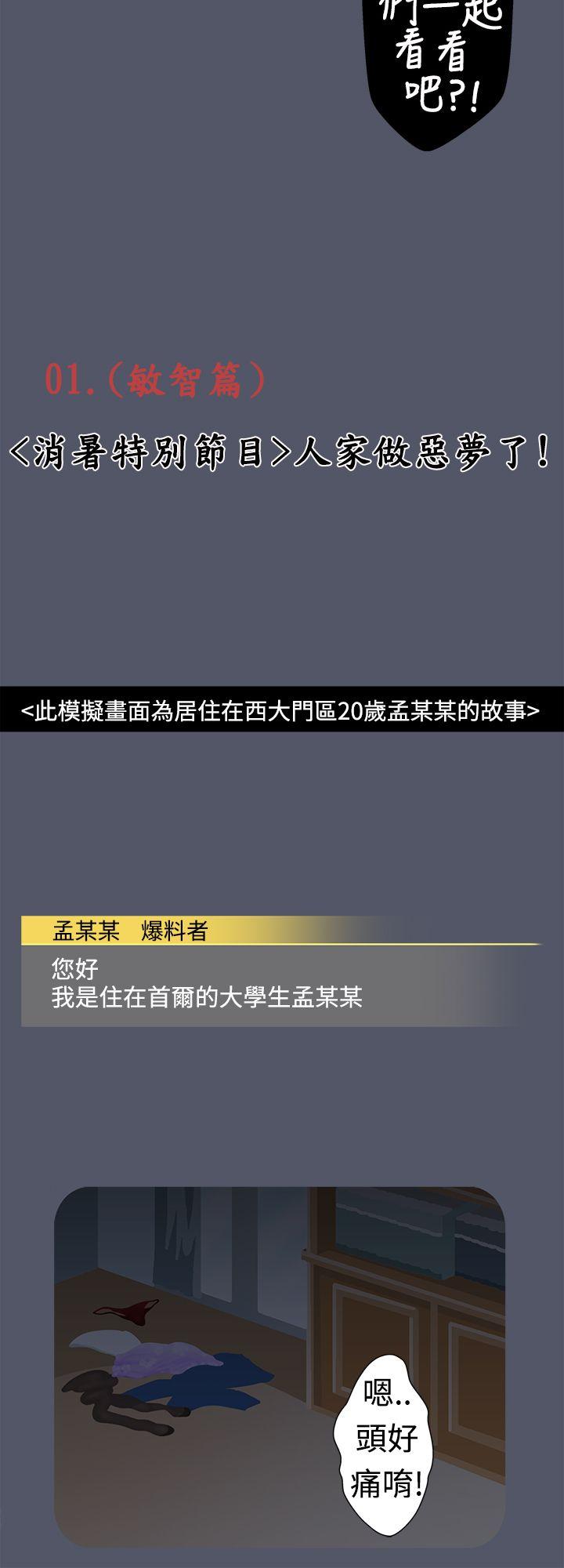 想入非非 人家做恶梦了!