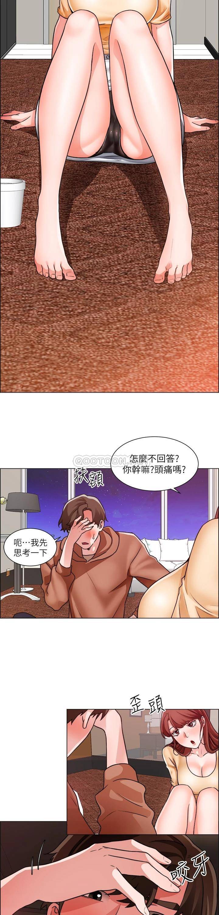 诚征粗工 第42话 酒醉的两人袒裎相见