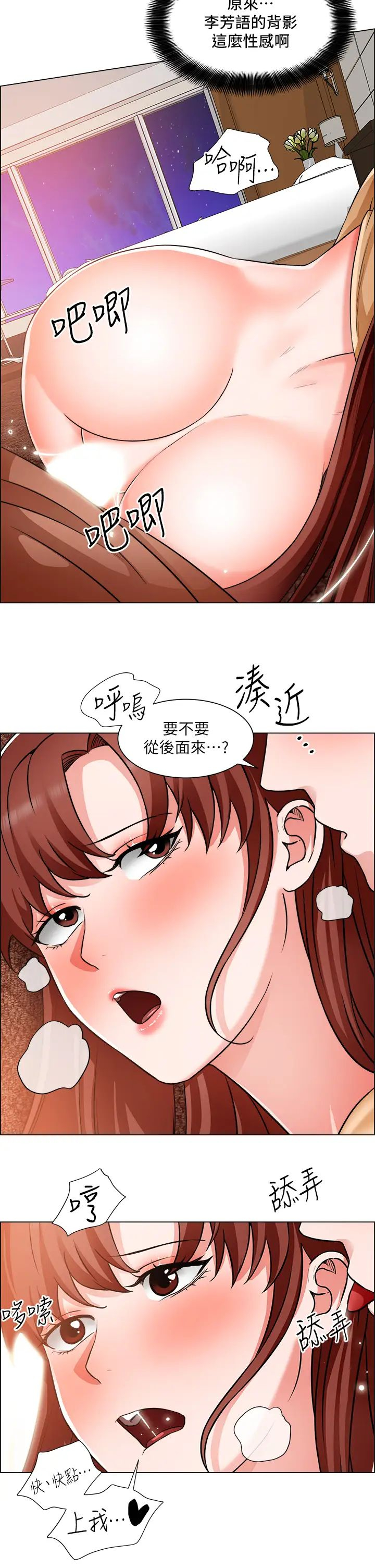 诚征粗工 第44话 射完我们再继续…!