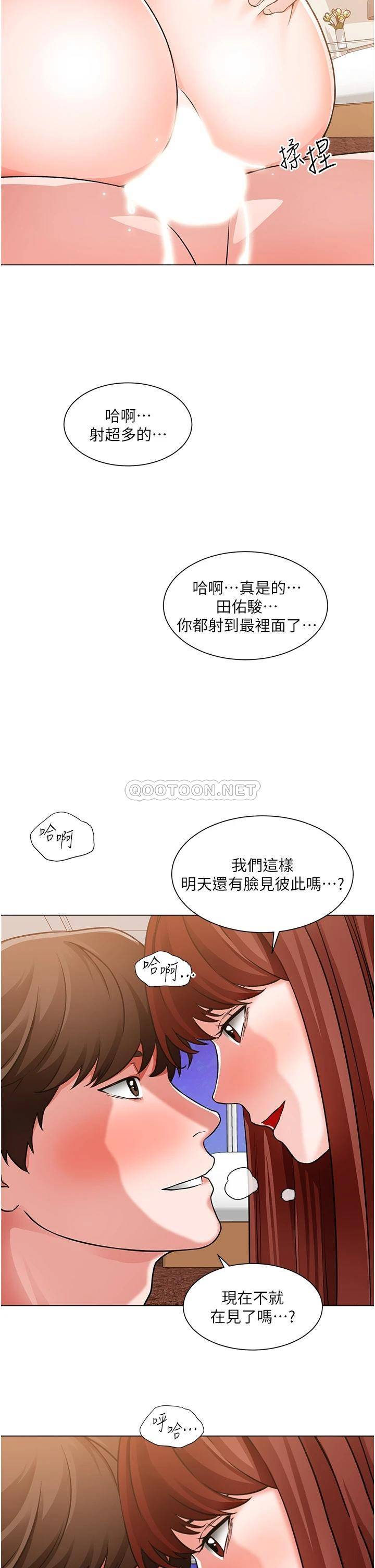 诚征粗工 第45话 今天是安全期…射给我吧!