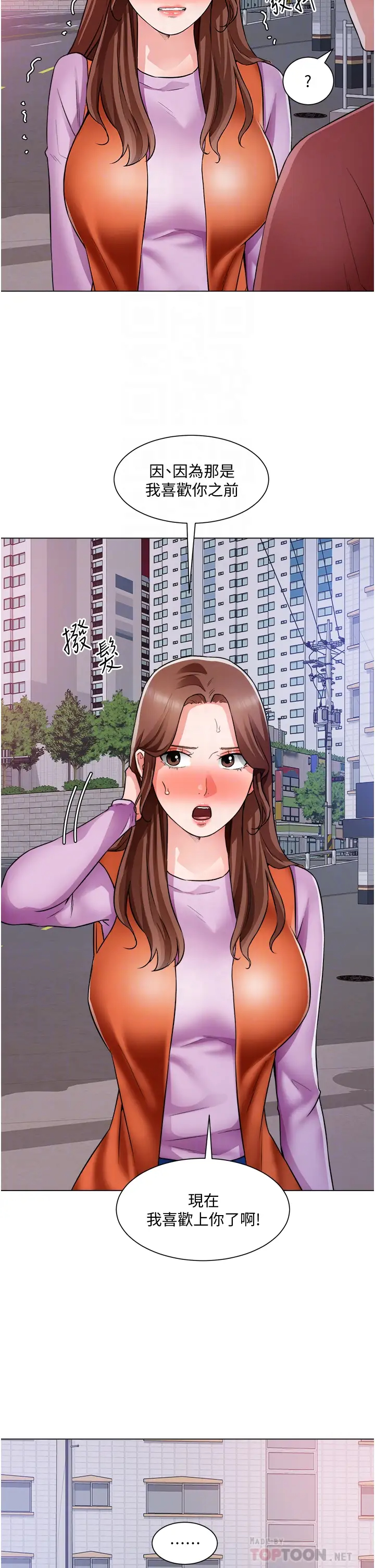 诚征粗工 第38话 姐姐火辣的诱惑