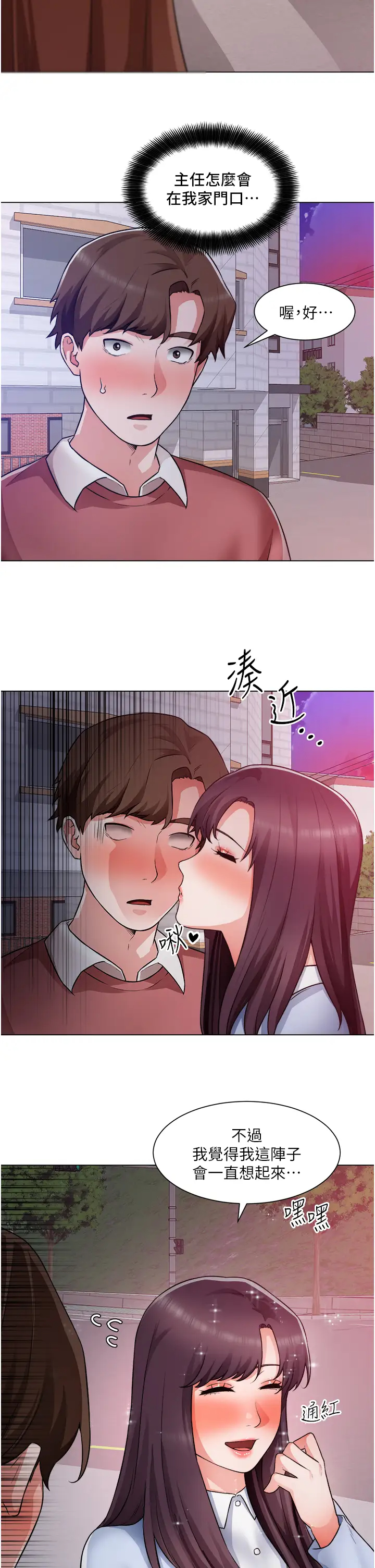诚征粗工 第38话 姐姐火辣的诱惑