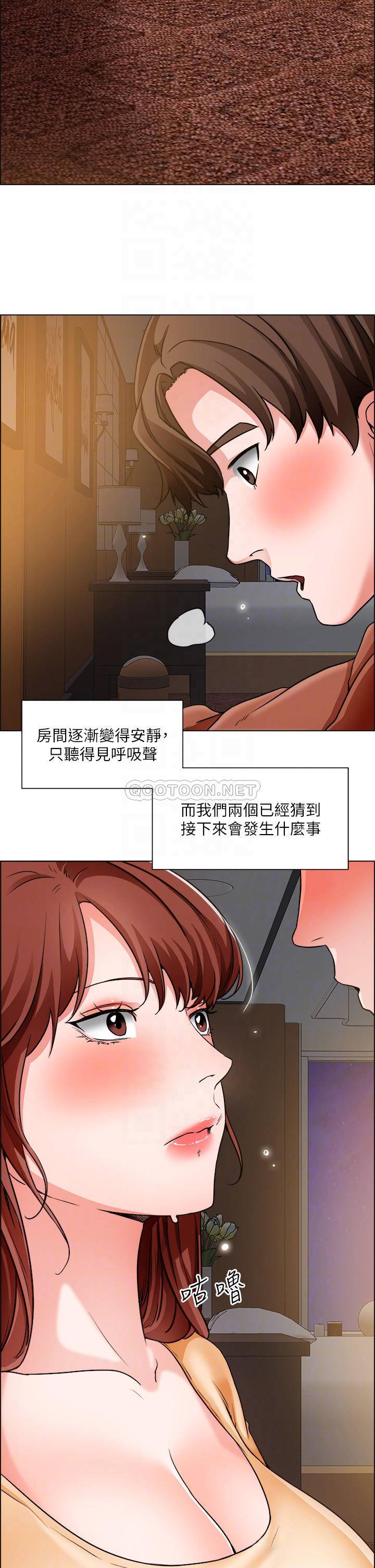 诚征粗工 第43话 男女之间没有纯友谊