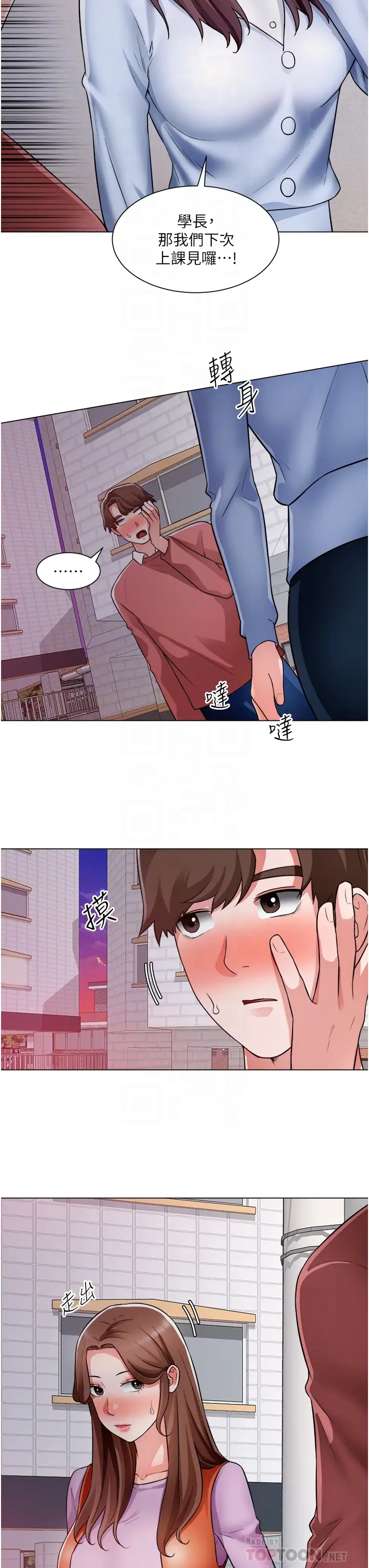 诚征粗工 第38话 姐姐火辣的诱惑