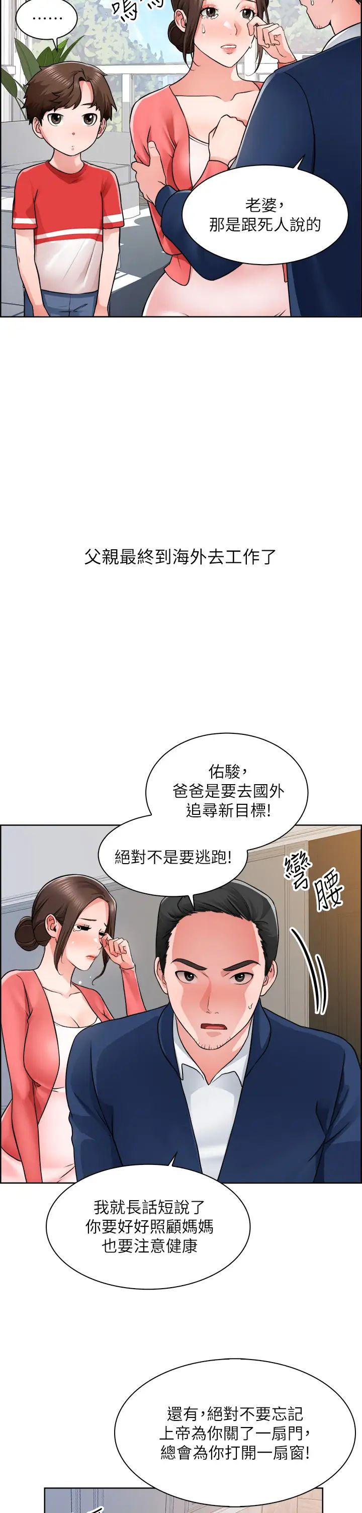 诚征粗工 第1话 春光乍泄的工地女神们