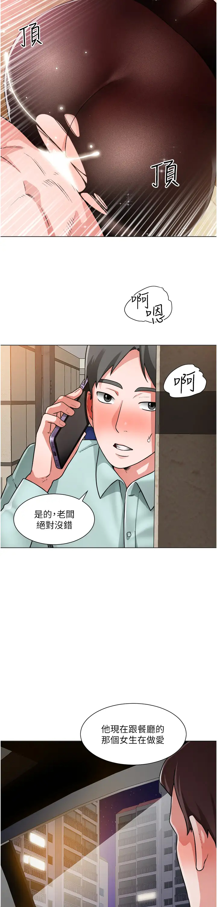 诚征粗工 第39话 洁允，嫁给我吧!