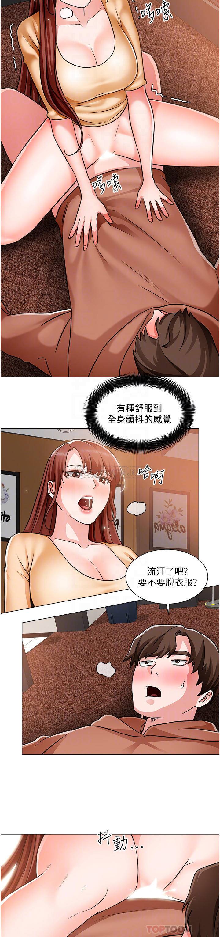 诚征粗工 第45话 今天是安全期…射给我吧!