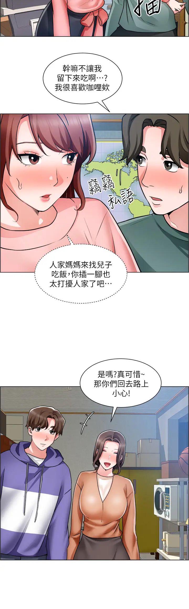 诚征粗工 第25话 边洗澡边摸摸