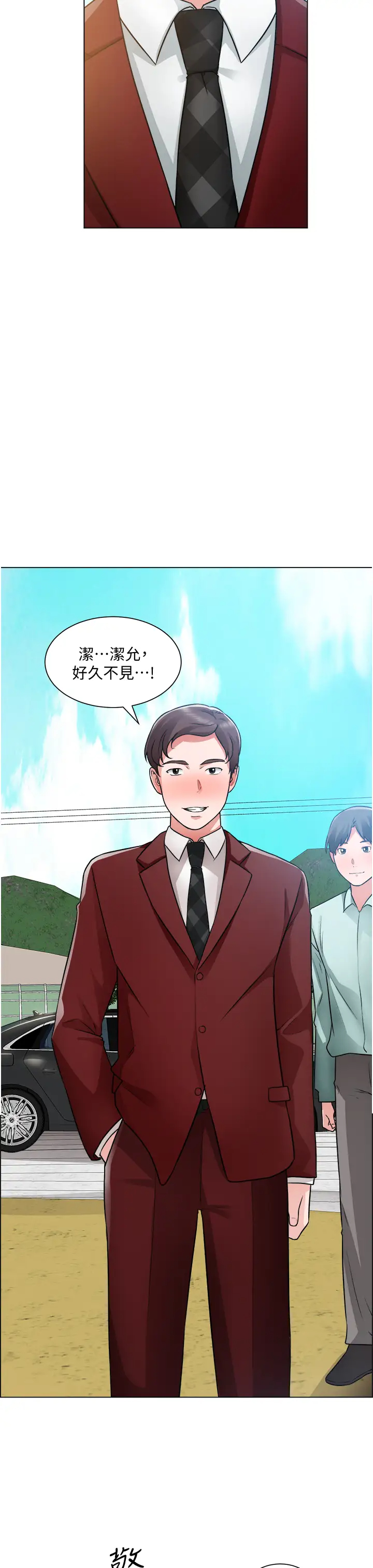 诚征粗工 第38话 姐姐火辣的诱惑
