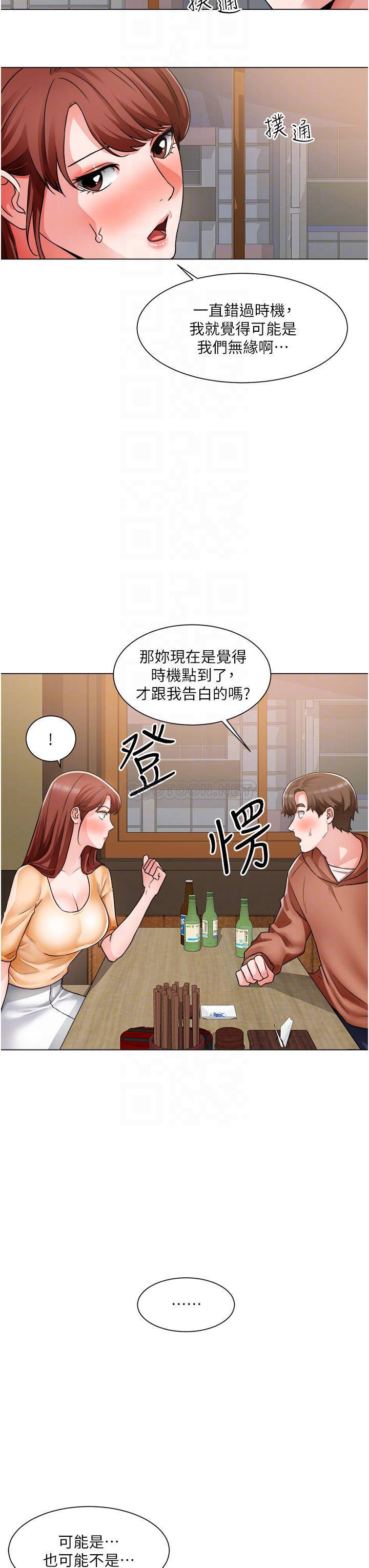 诚征粗工 第42话 酒醉的两人袒裎相见