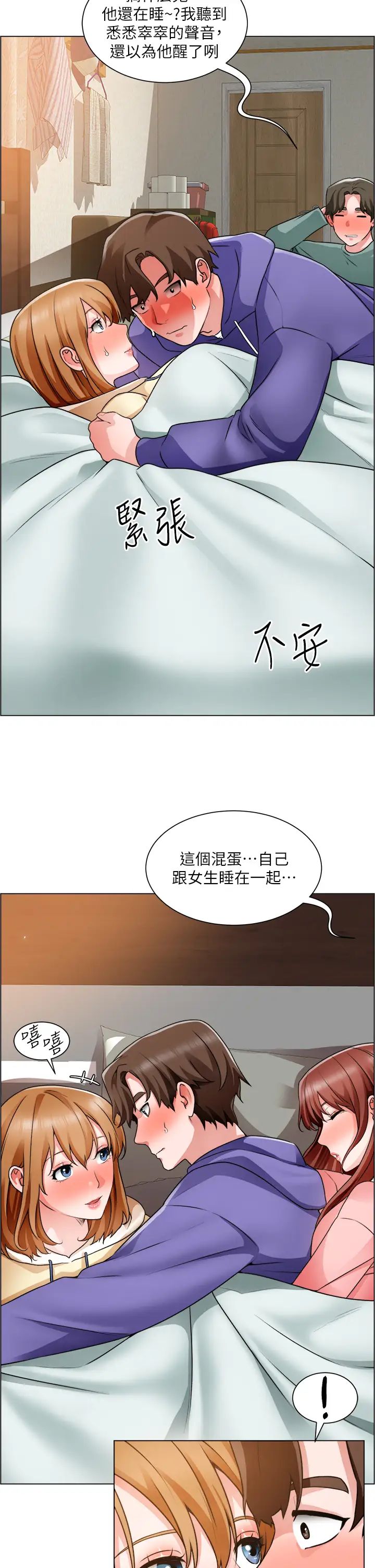 诚征粗工 第25话 边洗澡边摸摸