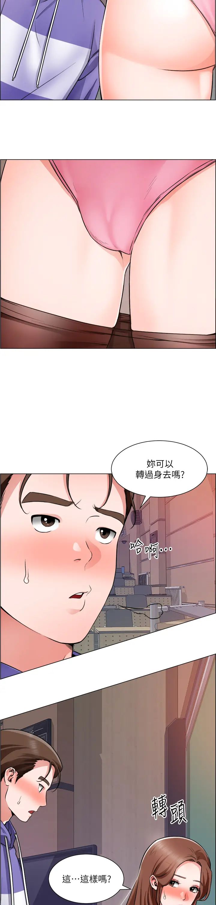 诚征粗工 第21话 你们在这里干什么？