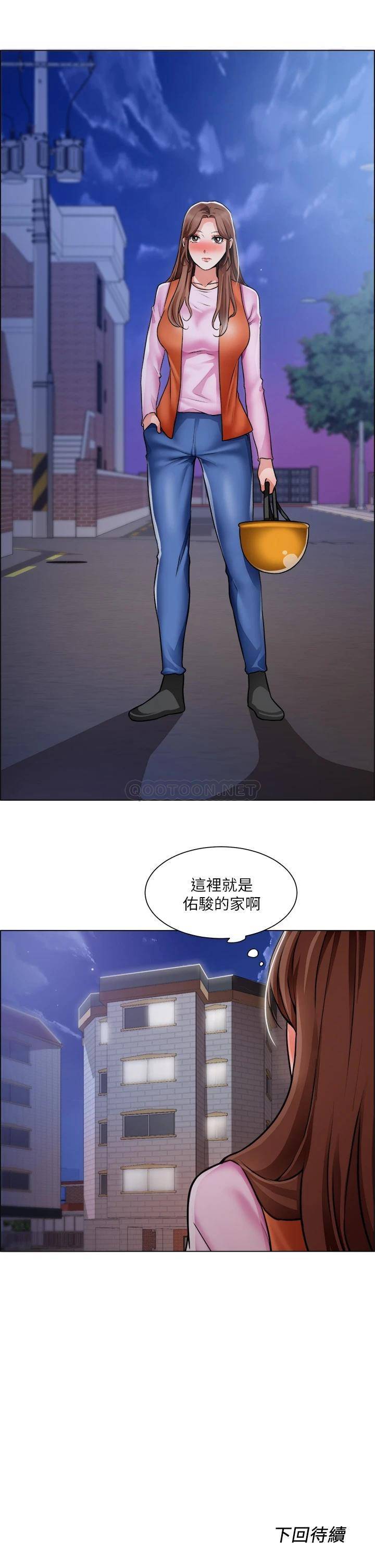 诚征粗工 第36话 初次接受男人的老二