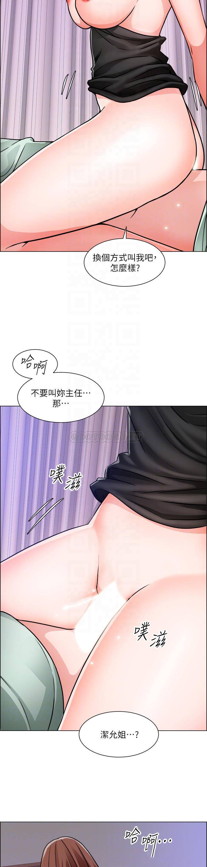 诚征粗工 第49话 洁允，我爱你!