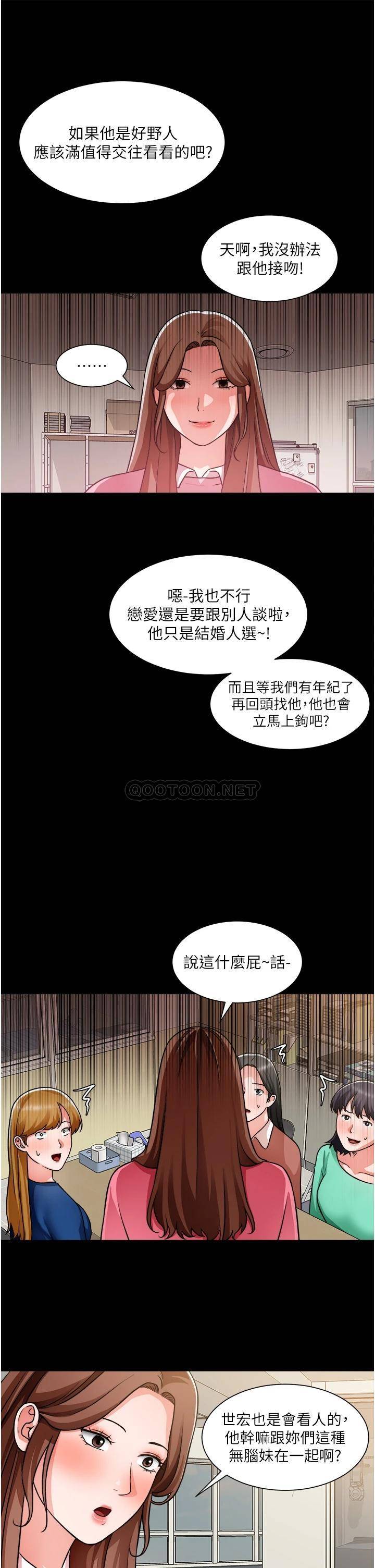 诚征粗工 第46话 佑骏争夺战