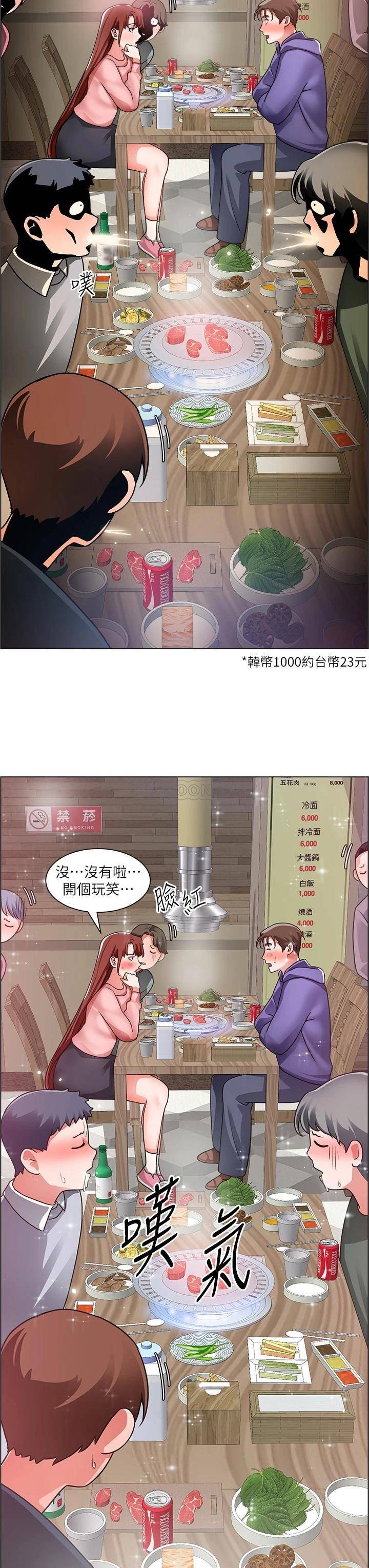 诚征粗工 第22话 和学生在教室做的感觉怎么样?