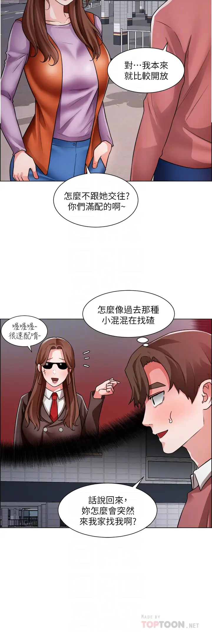 诚征粗工 第38话 姐姐火辣的诱惑