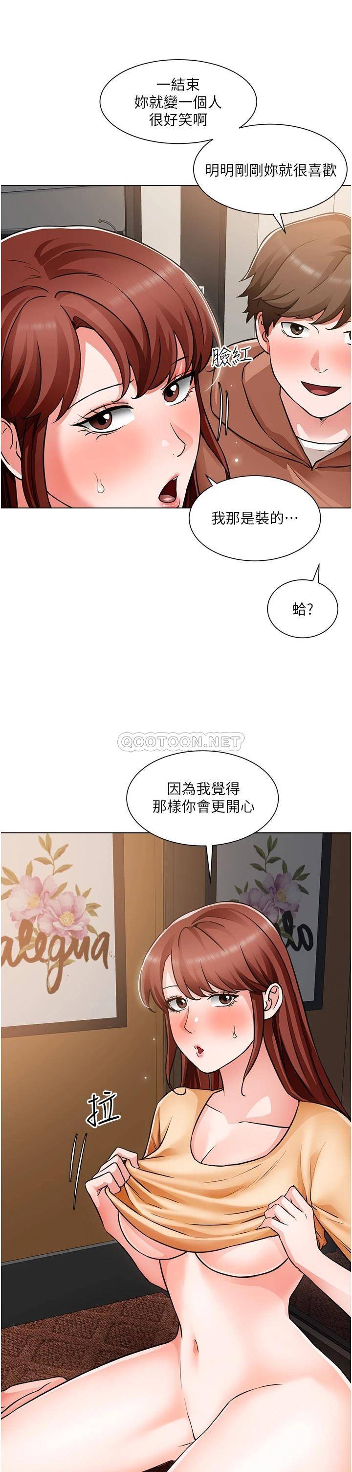 诚征粗工 第45话 今天是安全期…射给我吧!