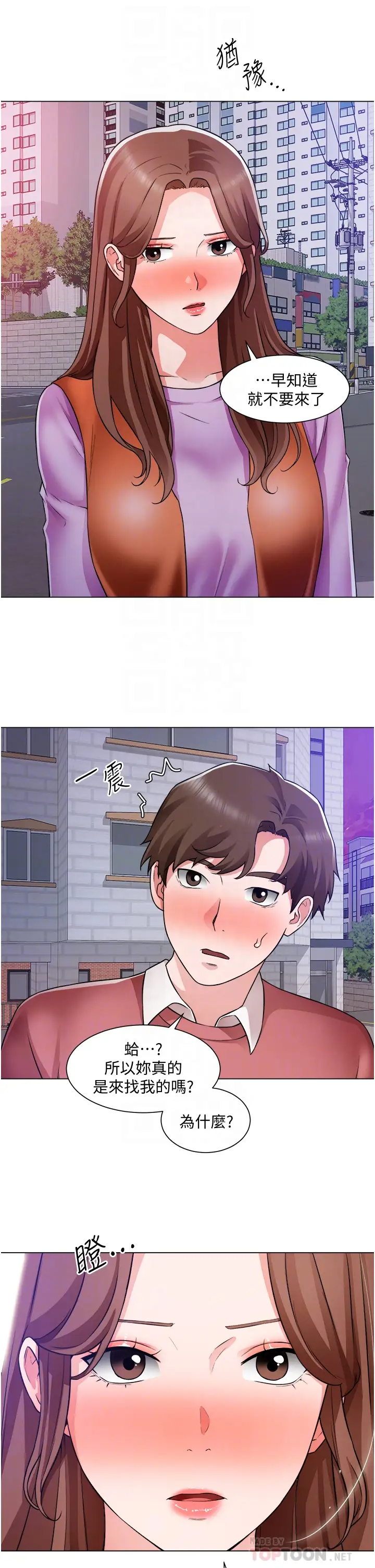 诚征粗工 第38话 姐姐火辣的诱惑