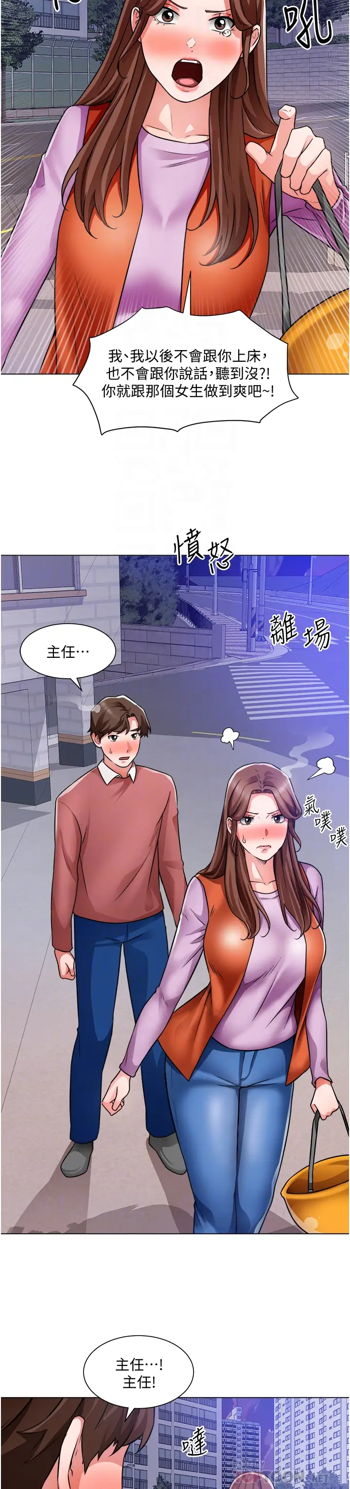 诚征粗工 第38话 姐姐火辣的诱惑