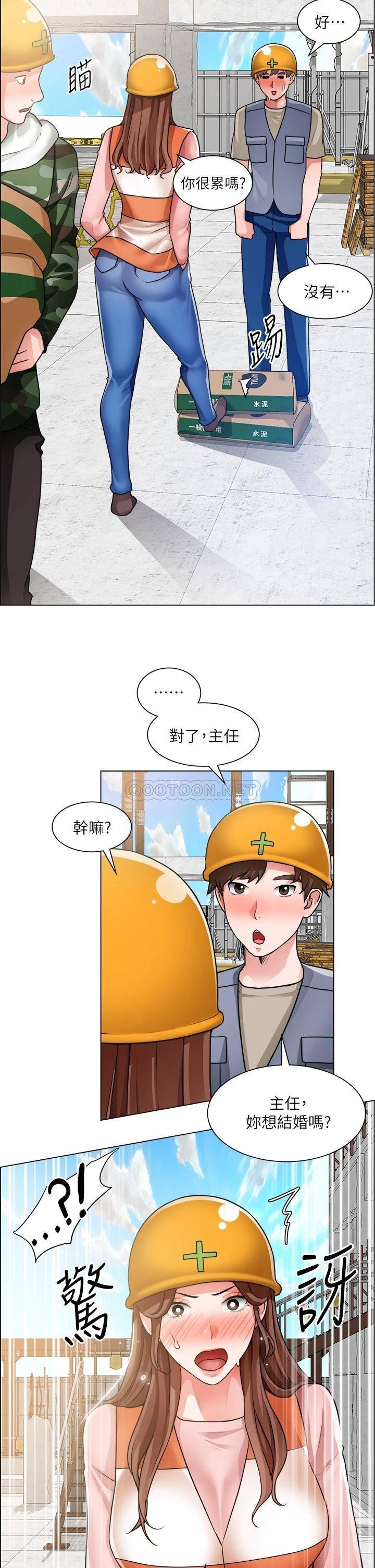 诚征粗工 第30话 激情的午休时间