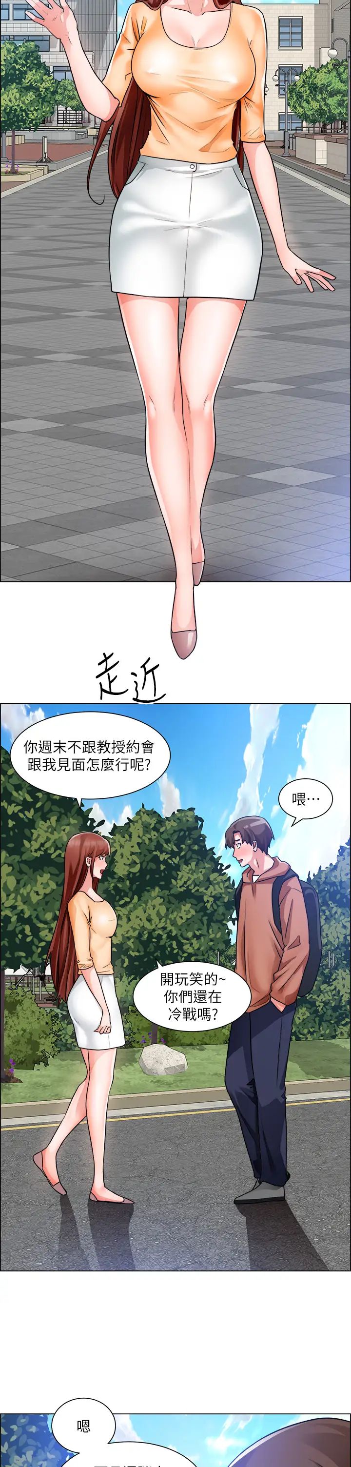 诚征粗工 第40话 全都射给我吧!