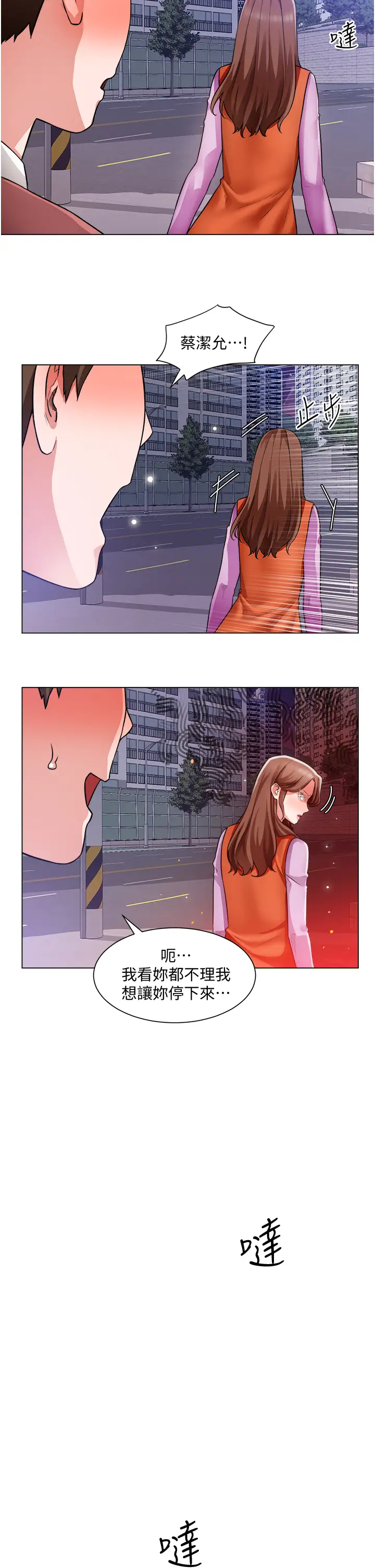 诚征粗工 第38话 姐姐火辣的诱惑