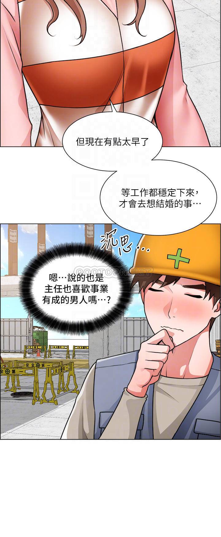 诚征粗工 第30话 激情的午休时间