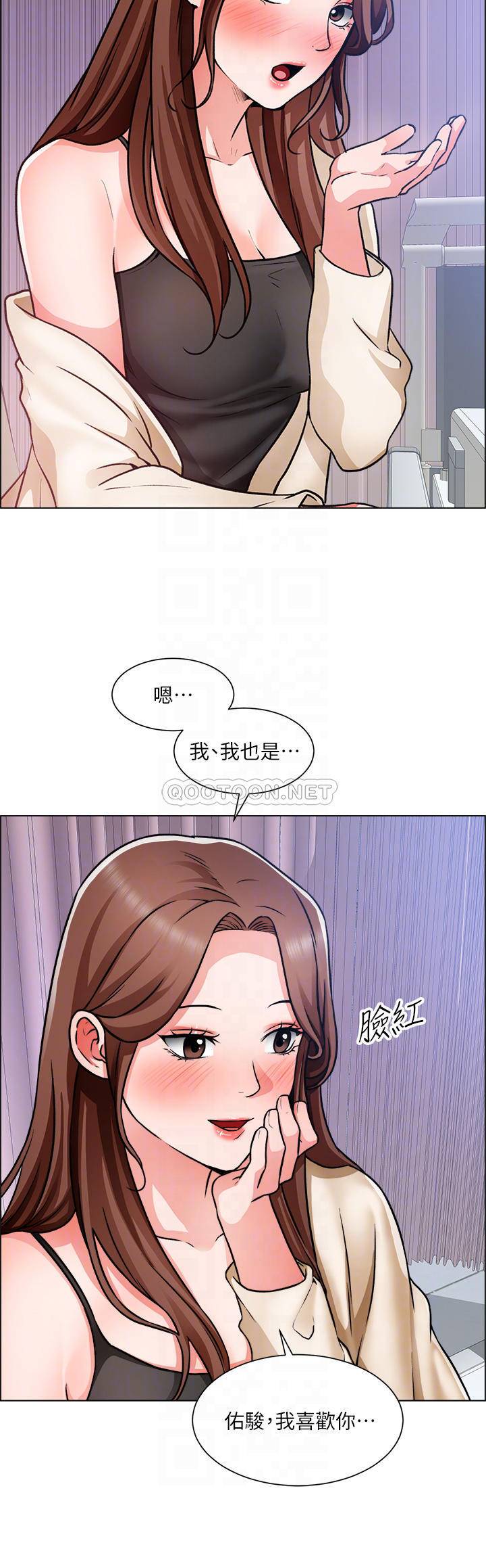 诚征粗工 第49话 洁允，我爱你!