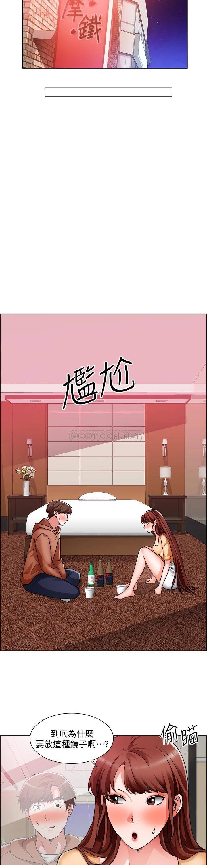 诚征粗工 第42话 酒醉的两人袒裎相见